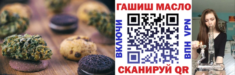 Печенье с ТГК конопля  Новодвинск 