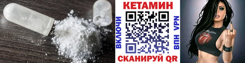КЕТАМИН ketamine Новодвинск
