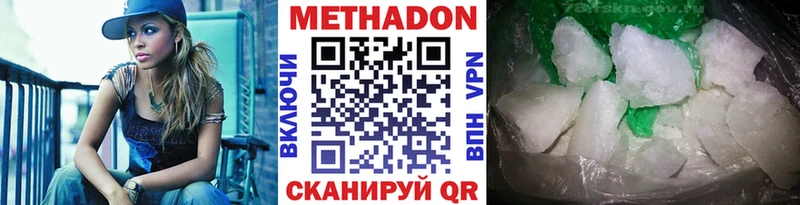 Метадон methadone Новодвинск