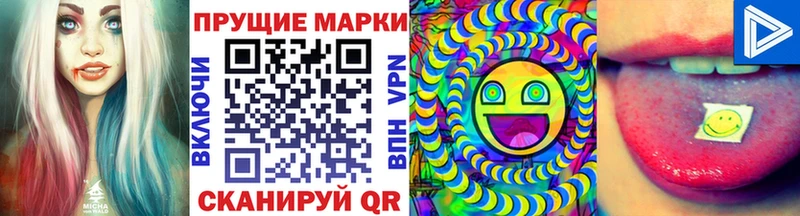 купить Новодвинск Наркотические марки 1,8мг